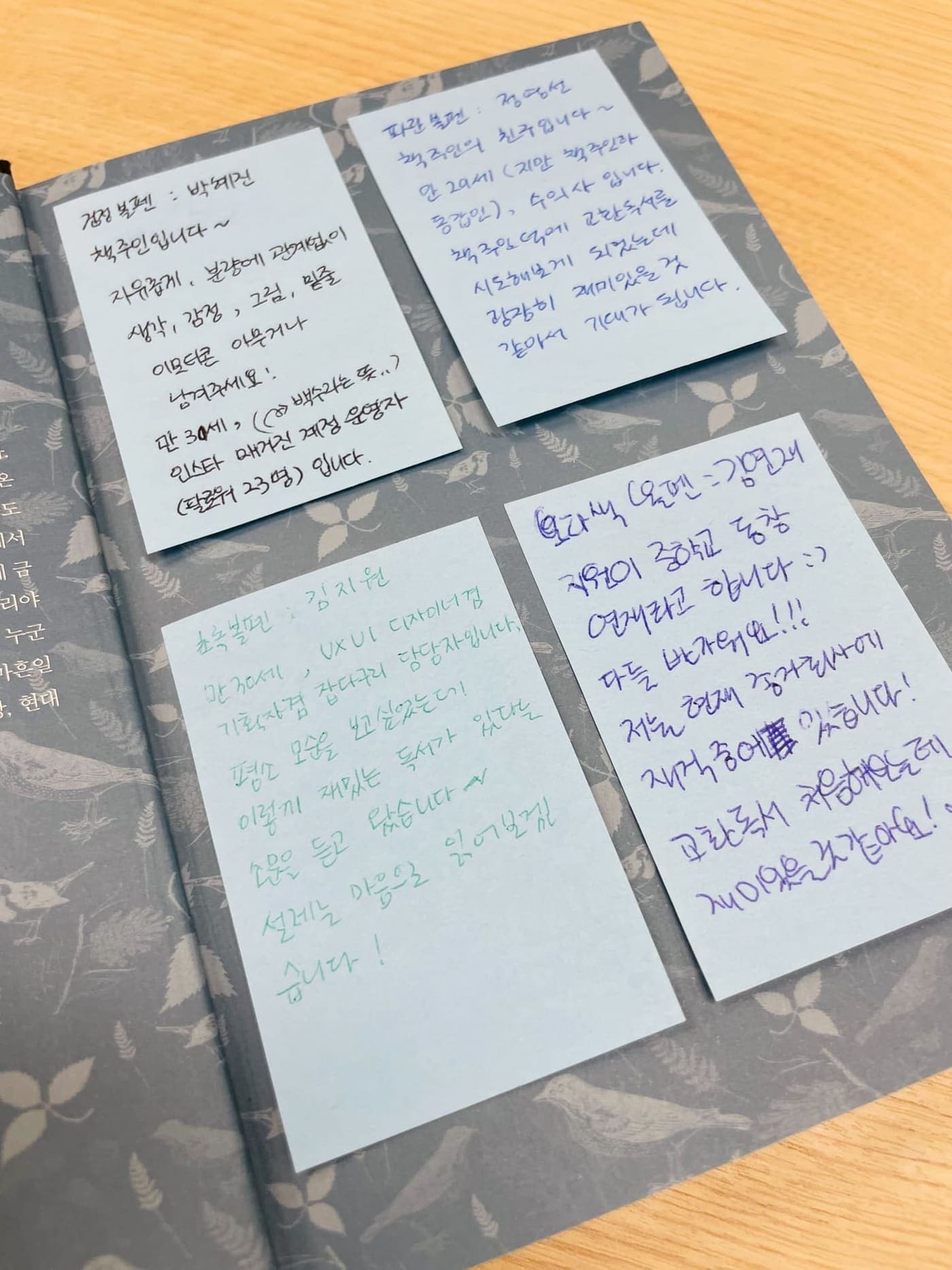밑줄과 손글씨가 남은 책의 페이지 · 사진 2